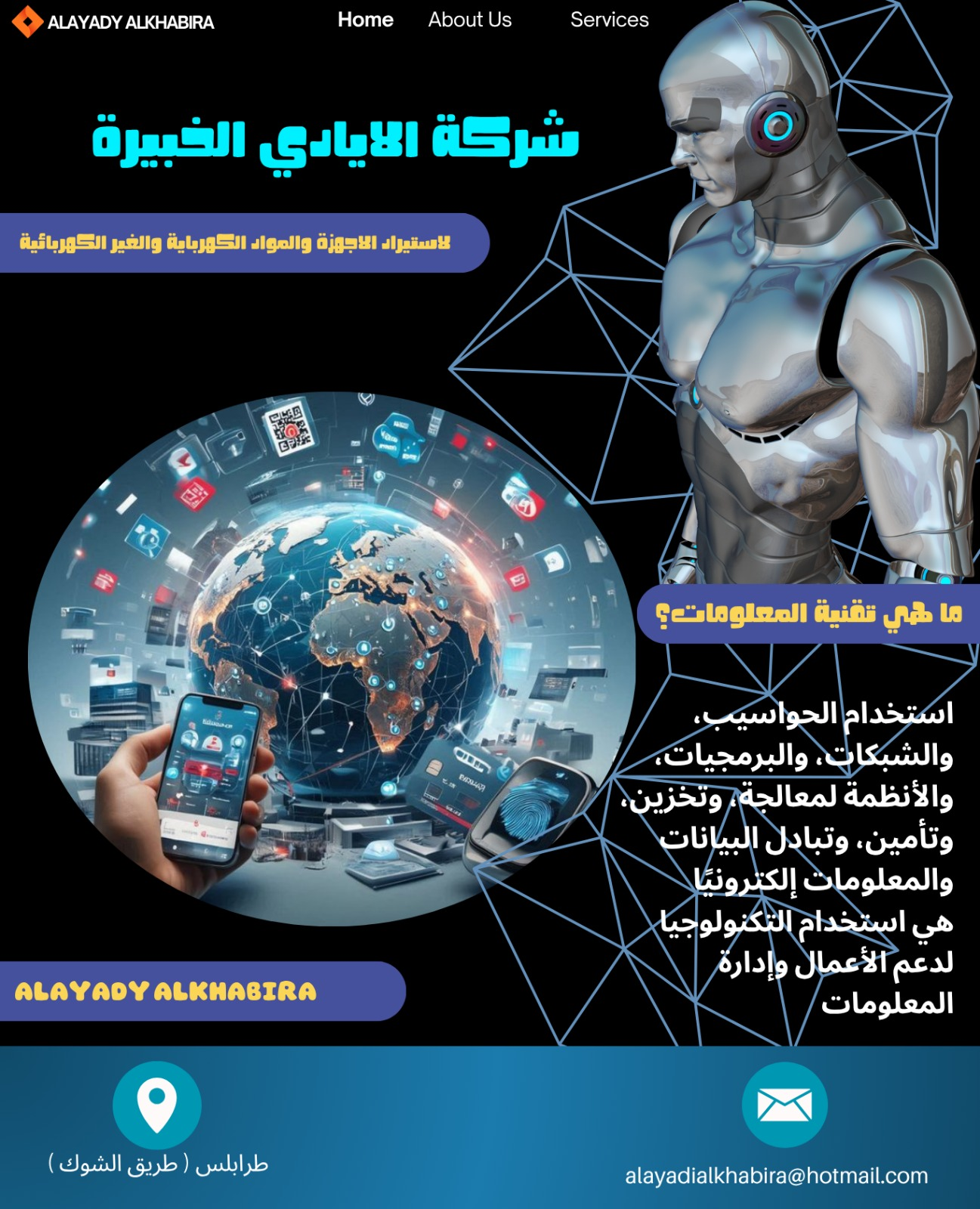 شعار الشركة